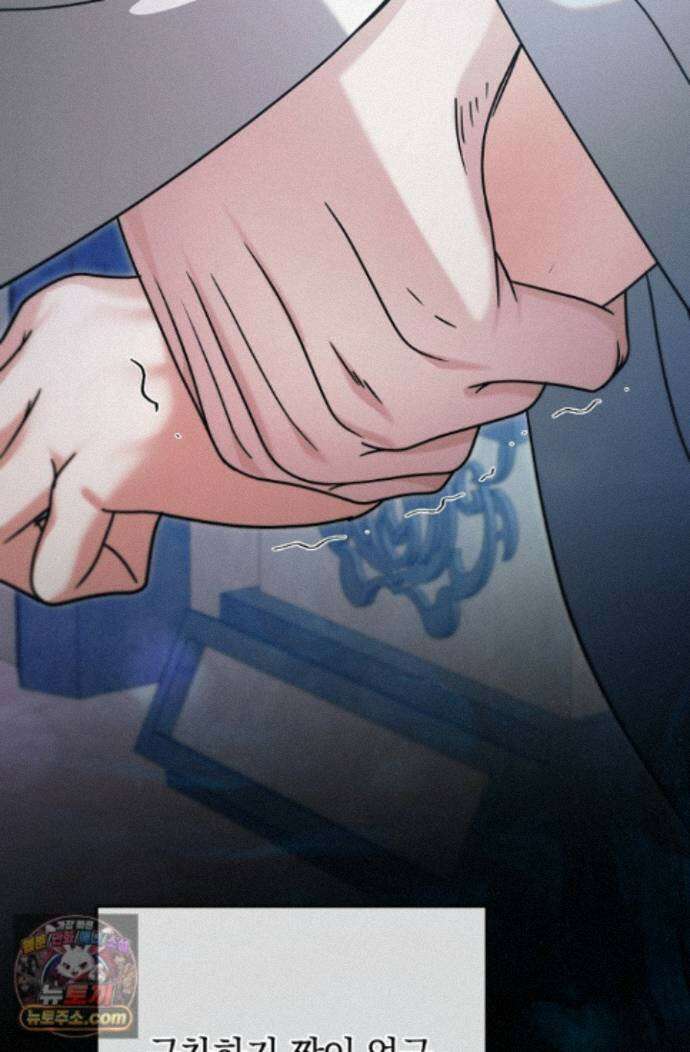 내게 빌어봐(완전판) 84화 17