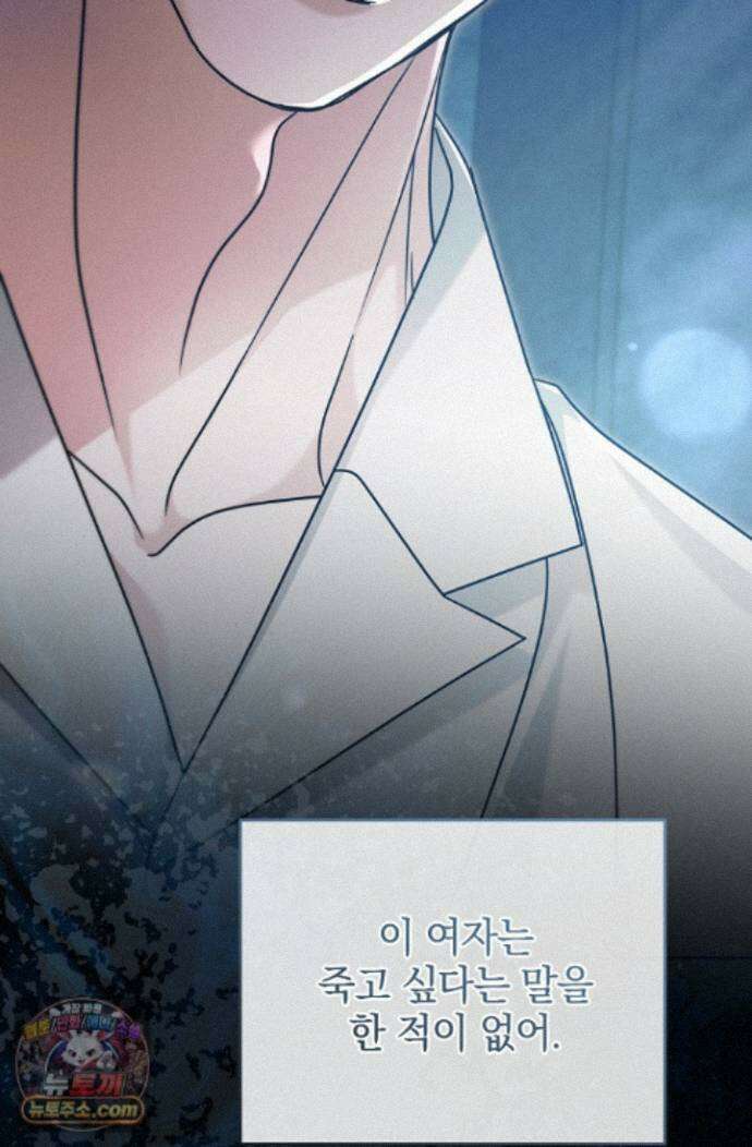 내게 빌어봐(완전판) 84화 19