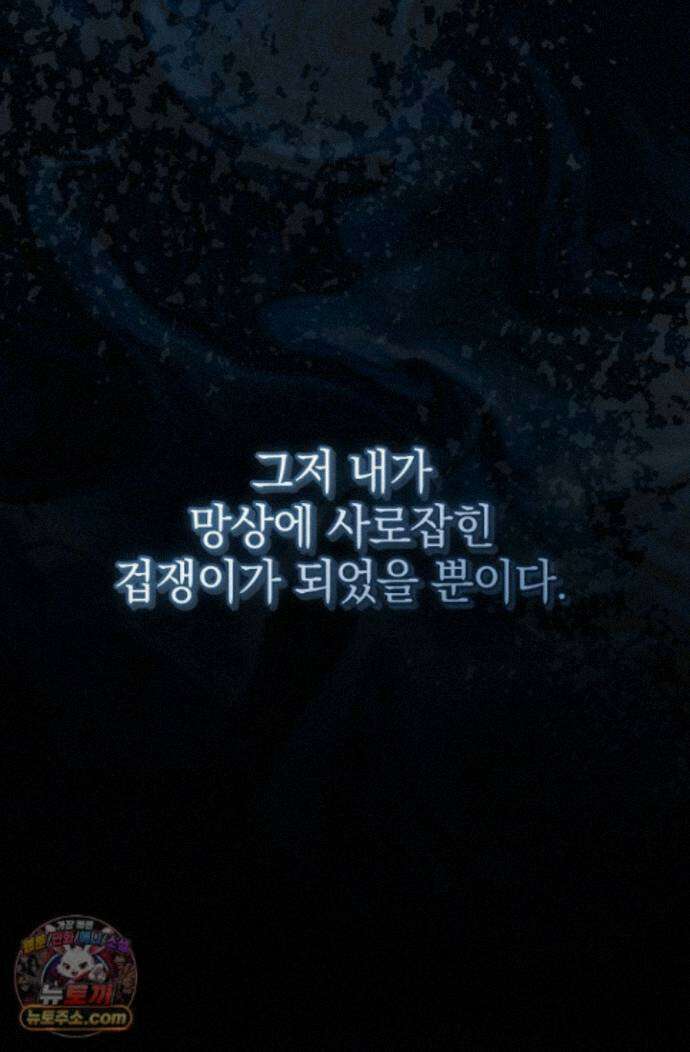 내게 빌어봐(완전판) 84화 20