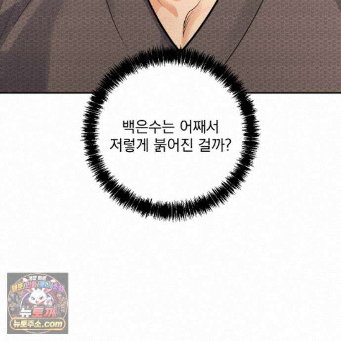 뇌트워크는 일방통행 9화 3