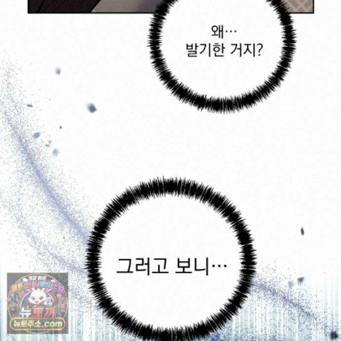 뇌트워크는 일방통행 9화 5