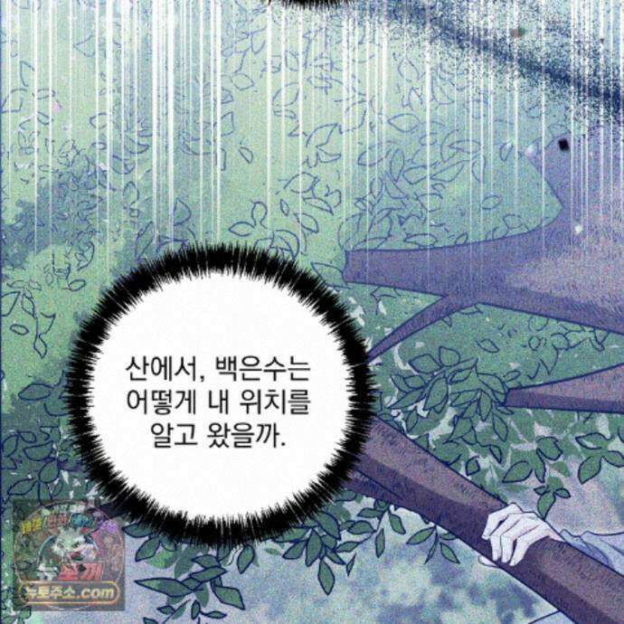 뇌트워크는 일방통행 9화 6