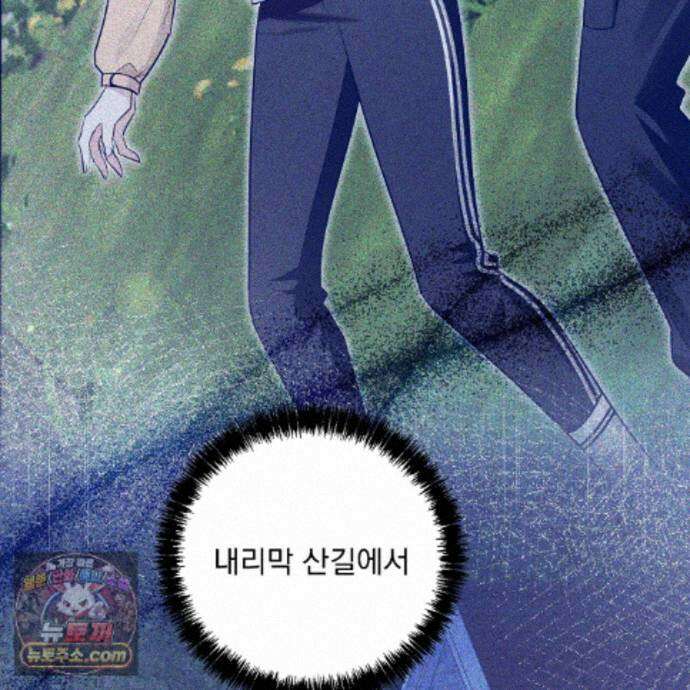 뇌트워크는 일방통행 9화 8