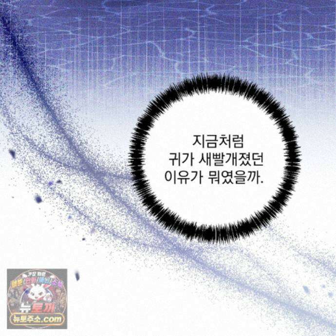 뇌트워크는 일방통행 9화 10