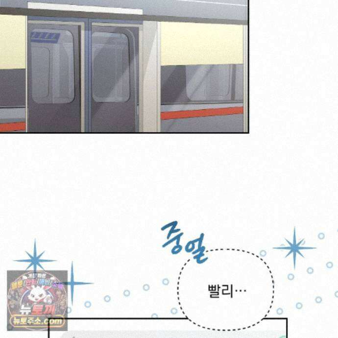뇌트워크는 일방통행 9화 15