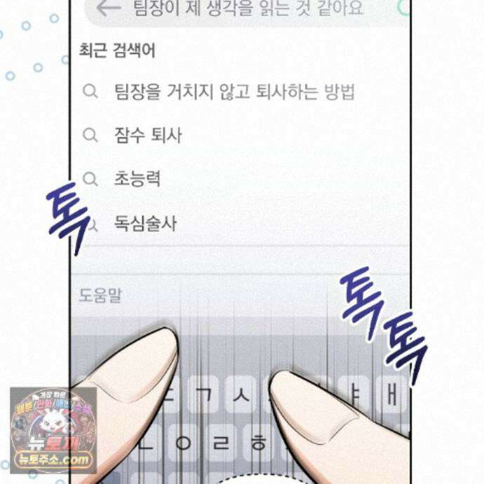 뇌트워크는 일방통행 9화 16