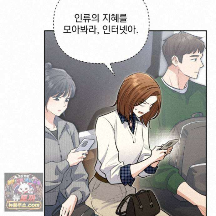 뇌트워크는 일방통행 9화 18