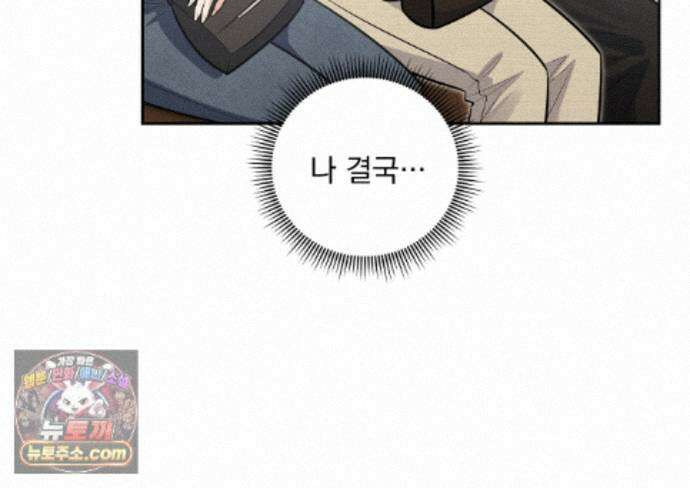 뇌트워크는 일방통행 9화 19