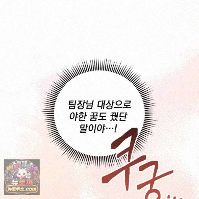 뇌트워크는 일방통행 9화 20