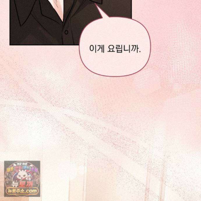 뇌트워크는 일방통행 9화 23