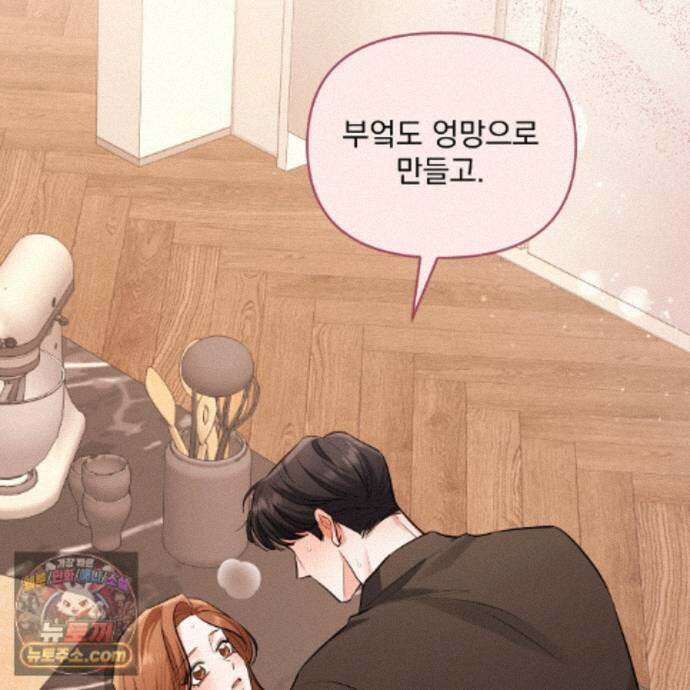 뇌트워크는 일방통행 9화 24