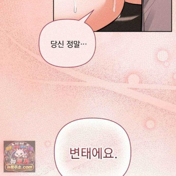 뇌트워크는 일방통행 9화 31