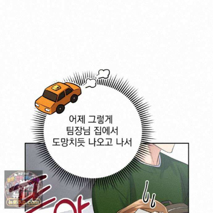뇌트워크는 일방통행 9화 36
