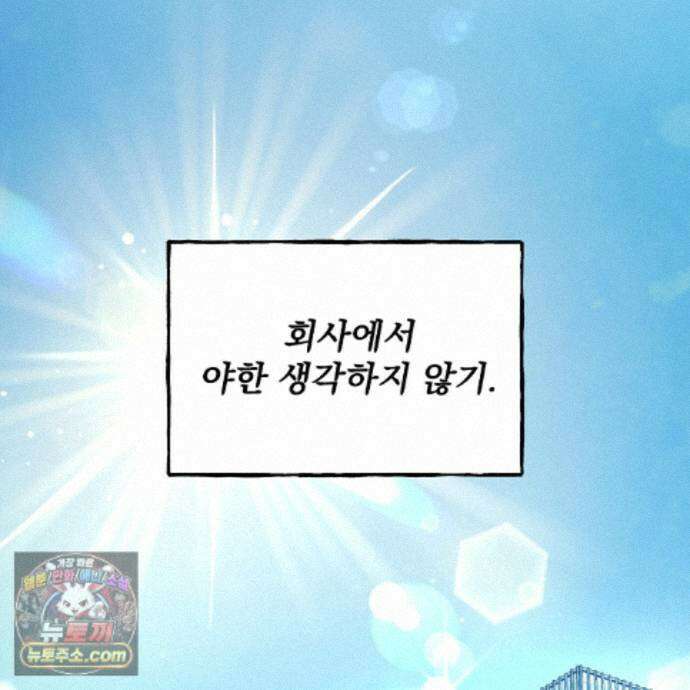 뇌트워크는 일방통행 9화 39