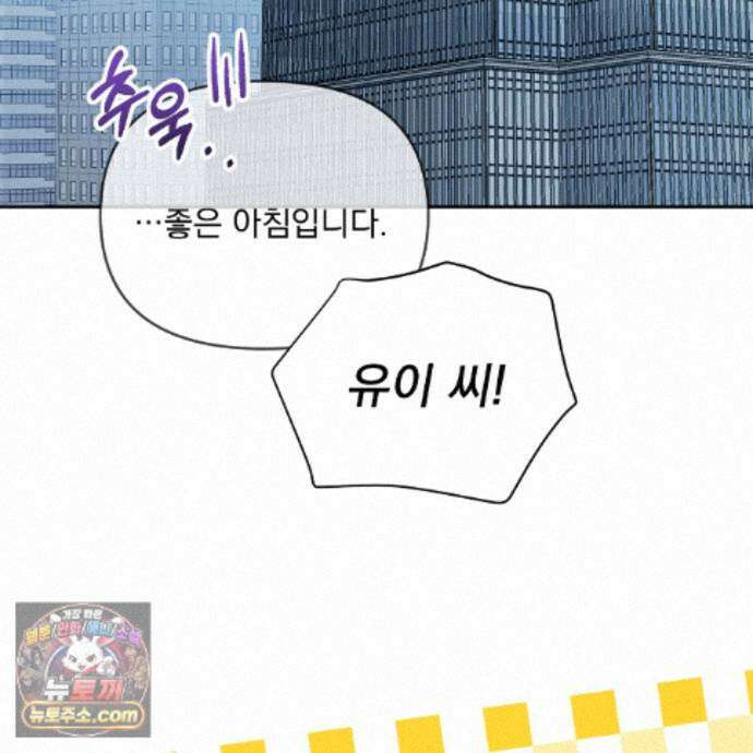 뇌트워크는 일방통행 9화 41