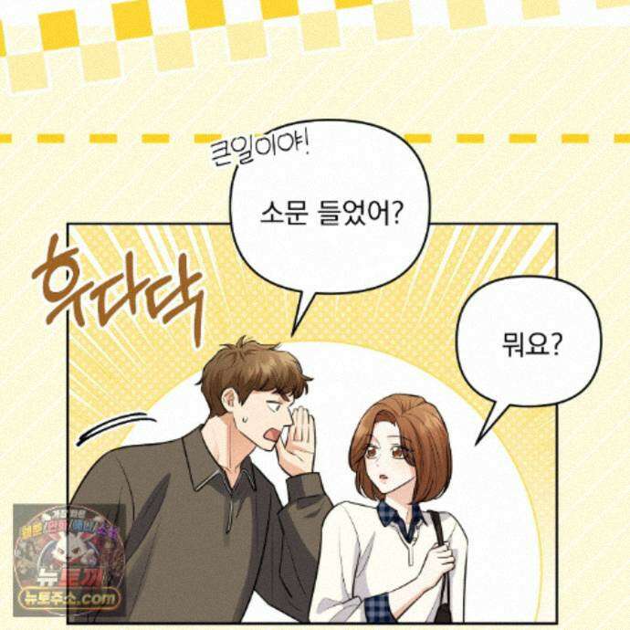 뇌트워크는 일방통행 9화 42