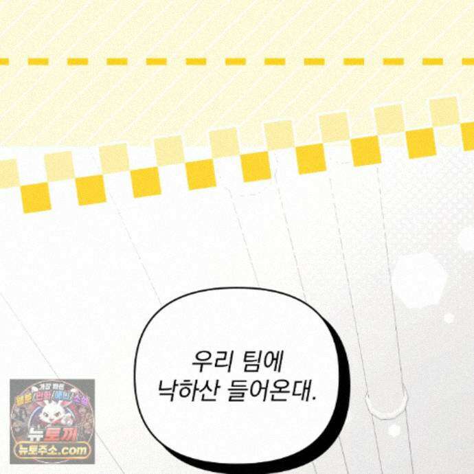 뇌트워크는 일방통행 9화 43