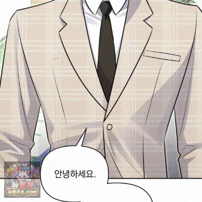 뇌트워크는 일방통행 9화 45