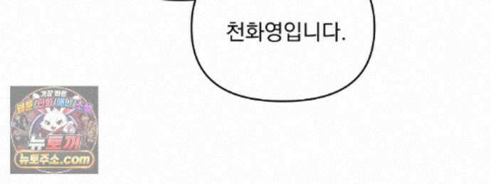 뇌트워크는 일방통행 9화 46
