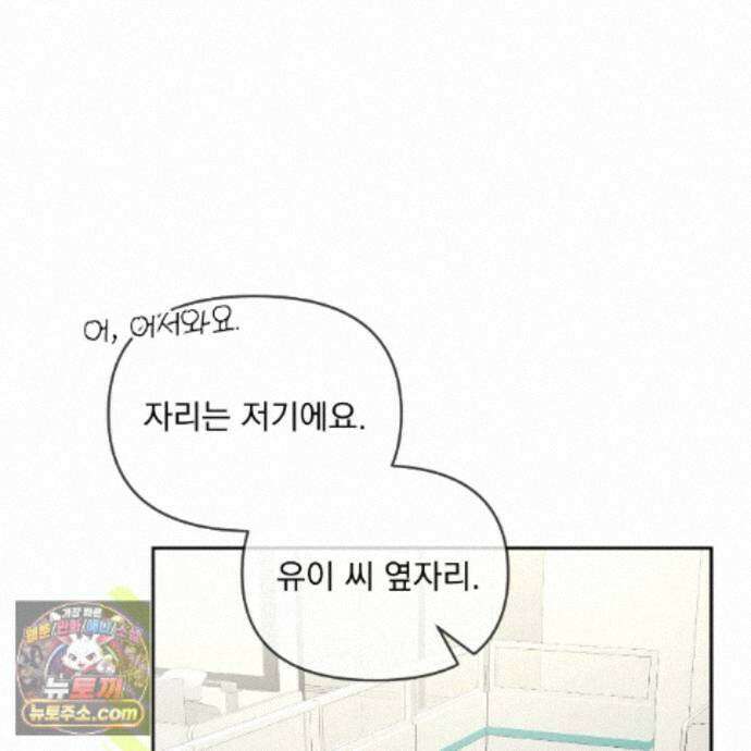뇌트워크는 일방통행 9화 47