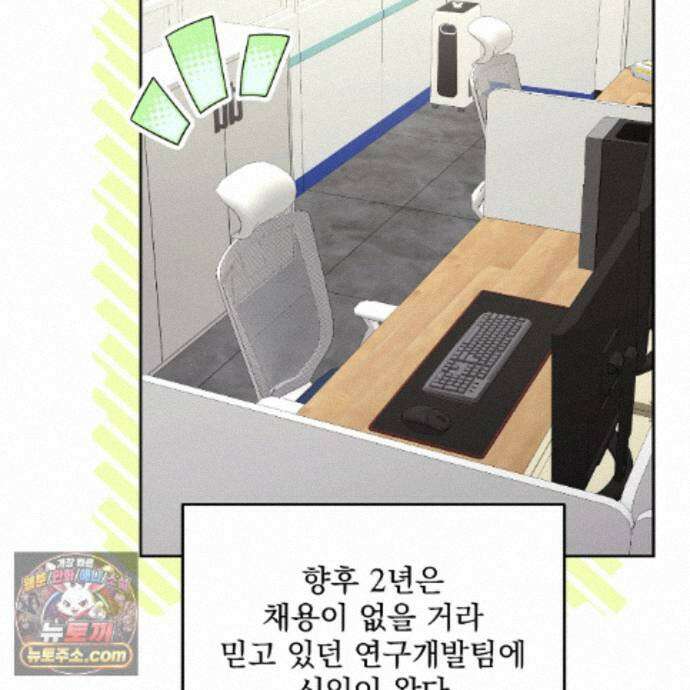 뇌트워크는 일방통행 9화 48