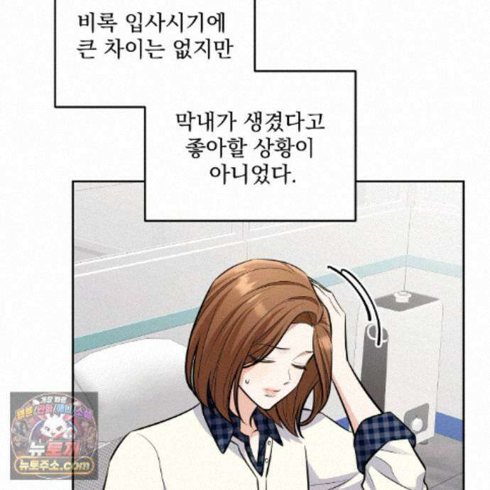 뇌트워크는 일방통행 9화 50
