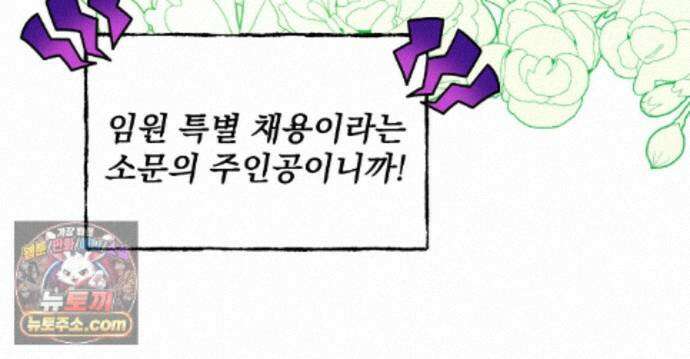 뇌트워크는 일방통행 9화 55