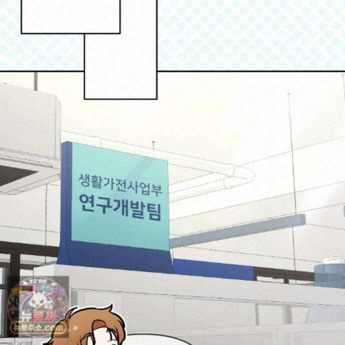 뇌트워크는 일방통행 9화 57