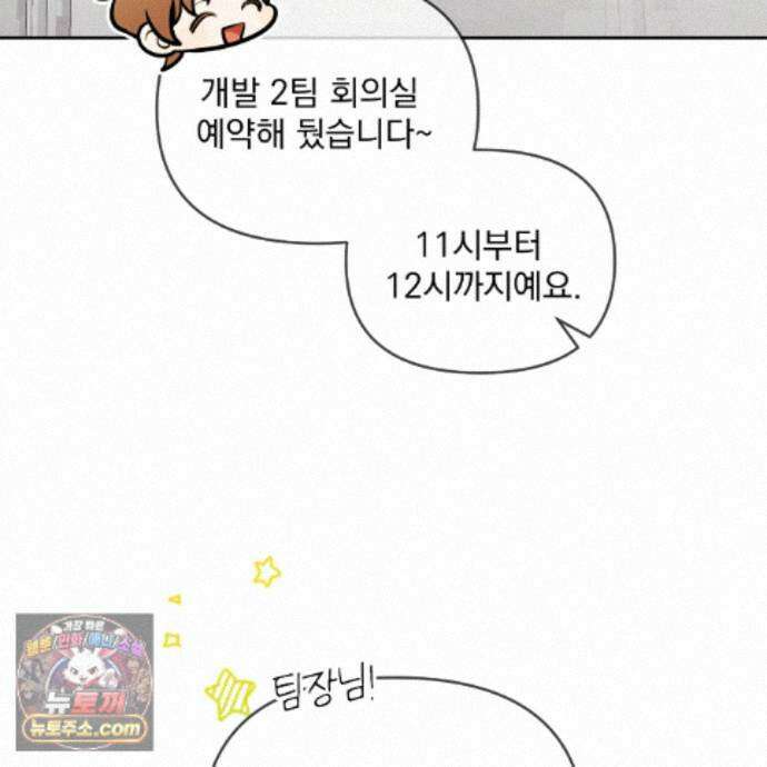 뇌트워크는 일방통행 9화 58