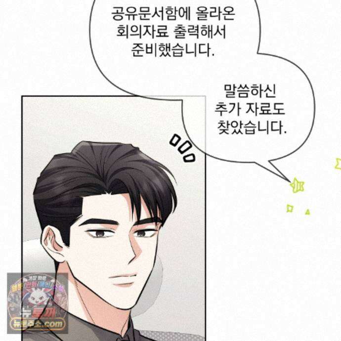 뇌트워크는 일방통행 9화 59