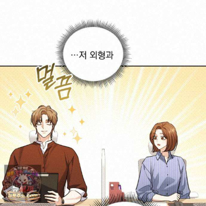 뇌트워크는 일방통행 9화 62