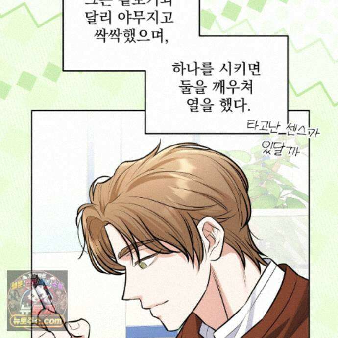 뇌트워크는 일방통행 9화 64