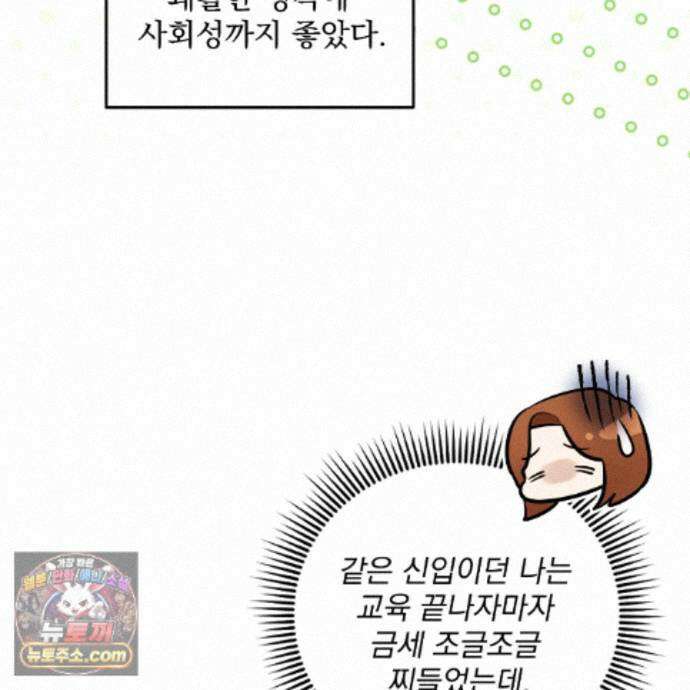 뇌트워크는 일방통행 9화 66