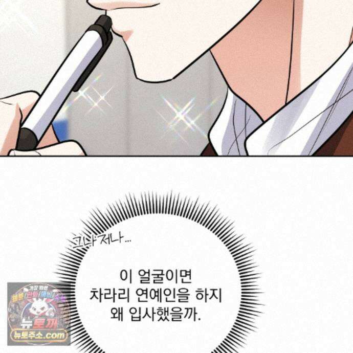 뇌트워크는 일방통행 9화 68
