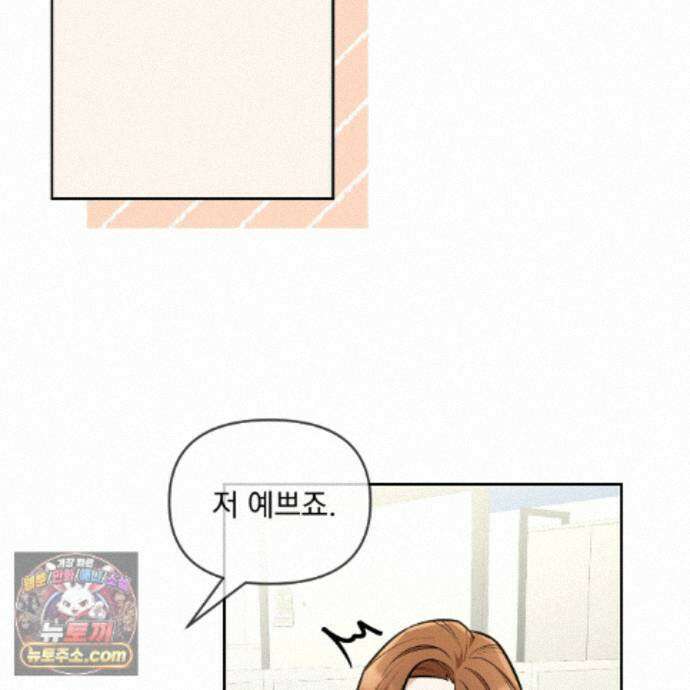 뇌트워크는 일방통행 9화 71