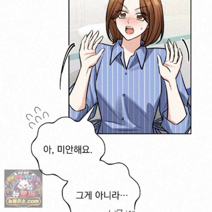 뇌트워크는 일방통행 9화 72
