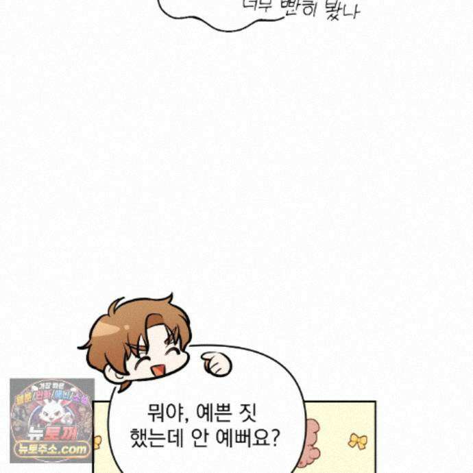뇌트워크는 일방통행 9화 73