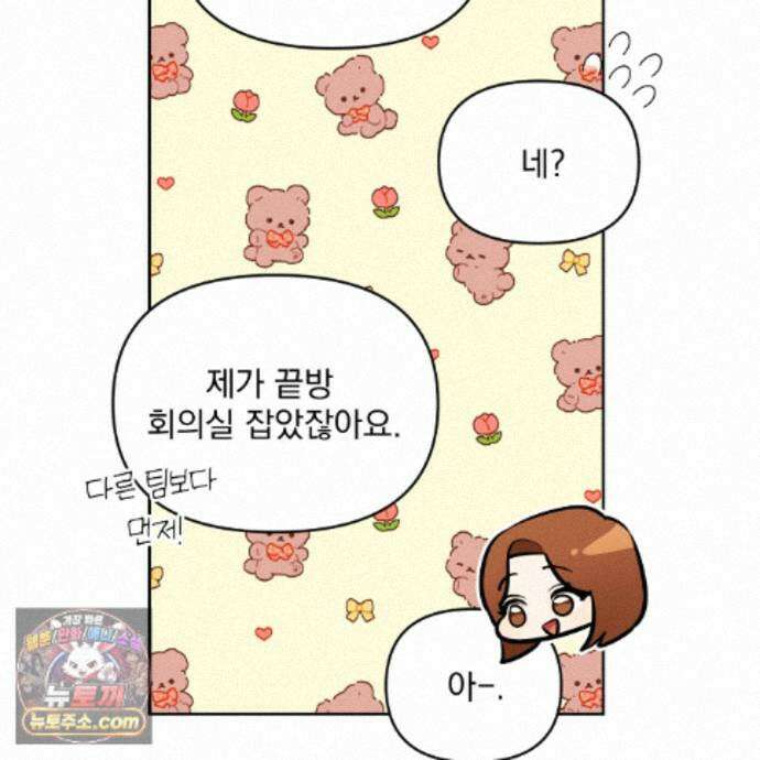 뇌트워크는 일방통행 9화 74