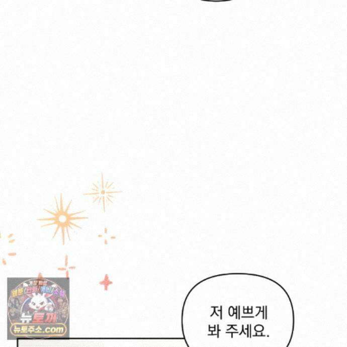 뇌트워크는 일방통행 9화 75