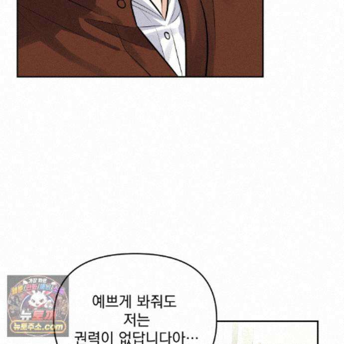 뇌트워크는 일방통행 9화 77