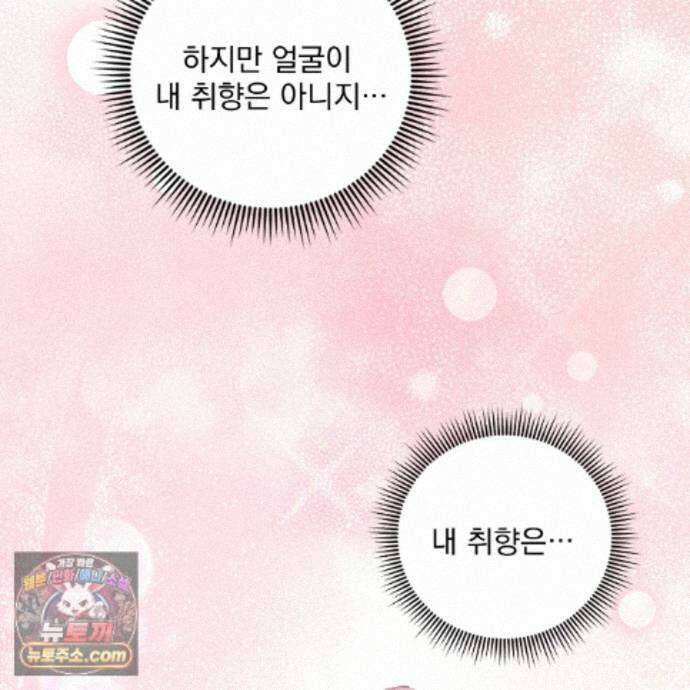 뇌트워크는 일방통행 9화 79