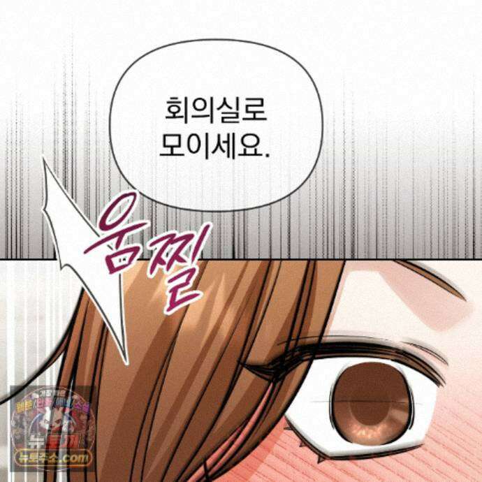 뇌트워크는 일방통행 9화 83