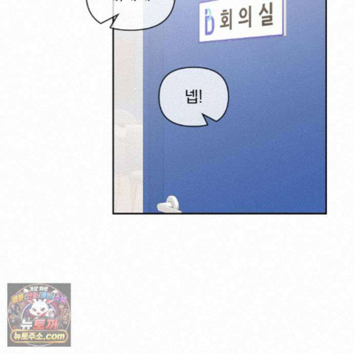 뇌트워크는 일방통행 9화 85
