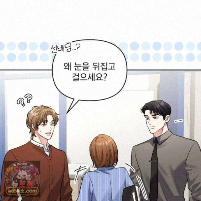 뇌트워크는 일방통행 9화 86