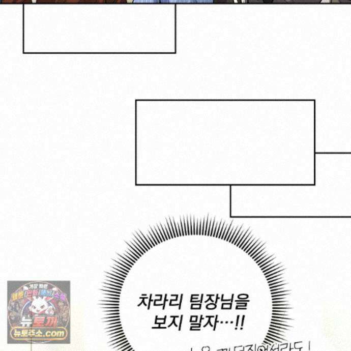 뇌트워크는 일방통행 9화 87
