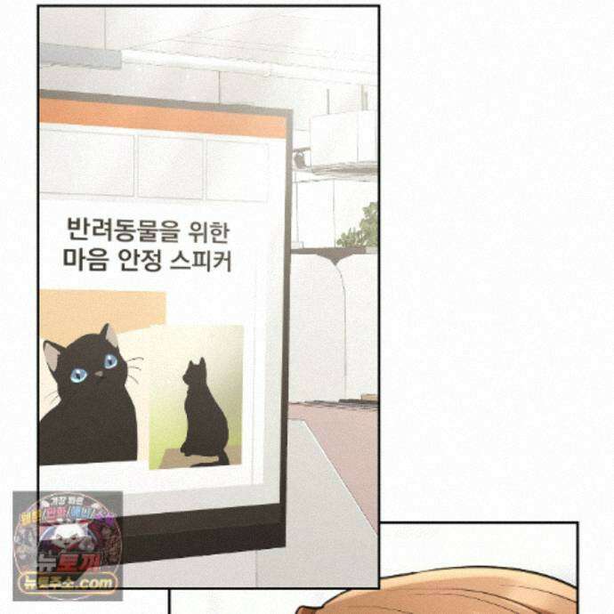 뇌트워크는 일방통행 9화 91