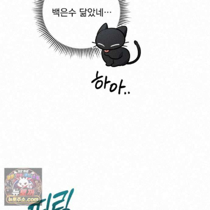 뇌트워크는 일방통행 9화 93