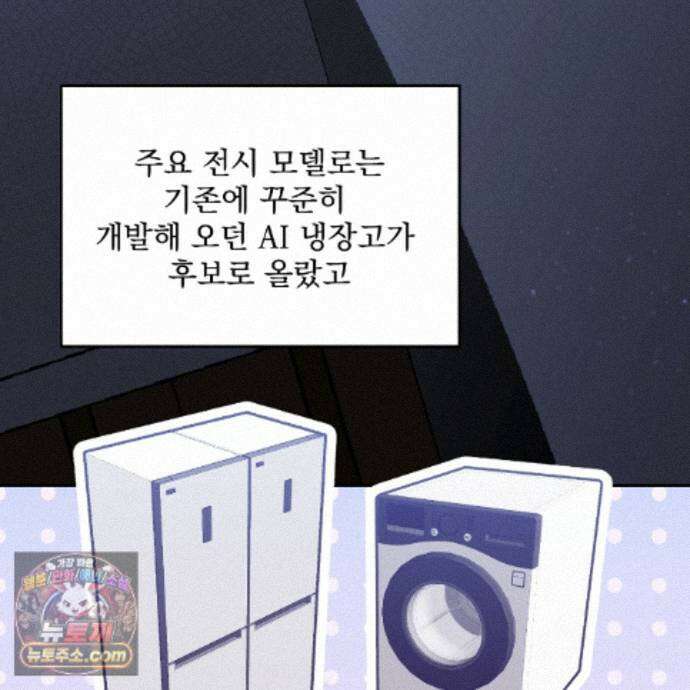 뇌트워크는 일방통행 9화 101
