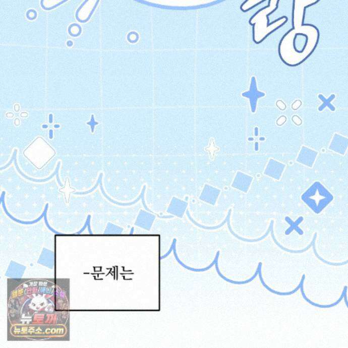 뇌트워크는 일방통행 9화 104