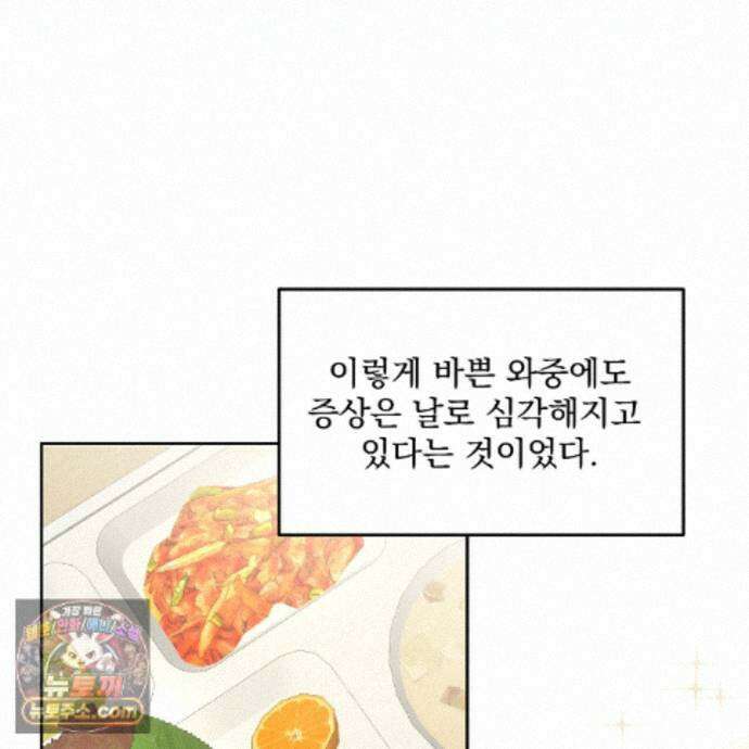 뇌트워크는 일방통행 9화 105